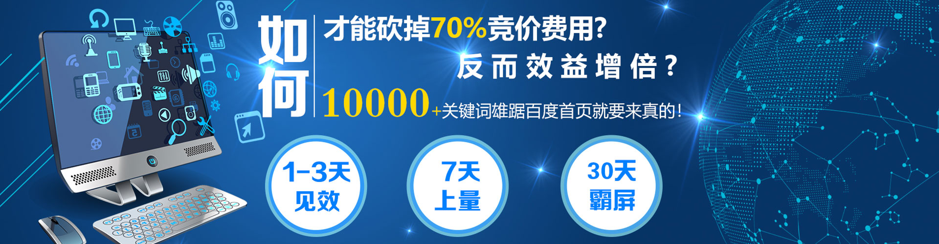 额敏百度优化推广
